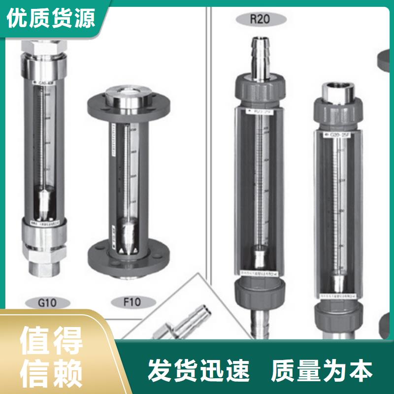 玻璃管转子流量计-视频-玻璃管转子流量计(瑞明)覆盖地域福建省泉州市石狮|鲤城|三明|福州|南平|宁德|龙岩|漳州|厦门