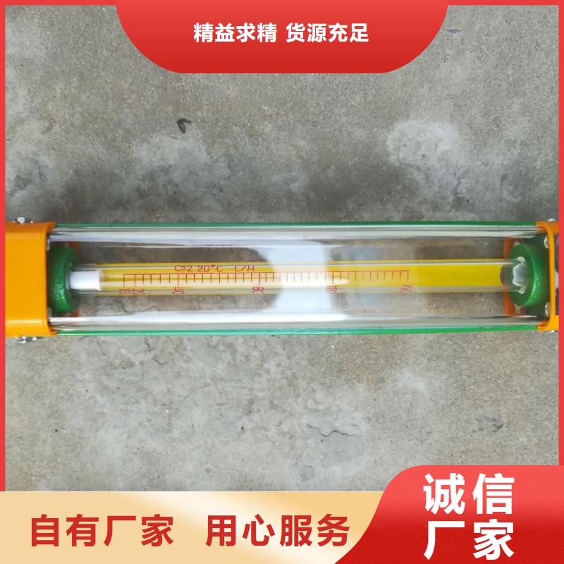 【 玻璃转子流量计好品质用的放心】-市场覆盖|张掖|平凉|白银|陇南|临夏|天水-企业旺旺