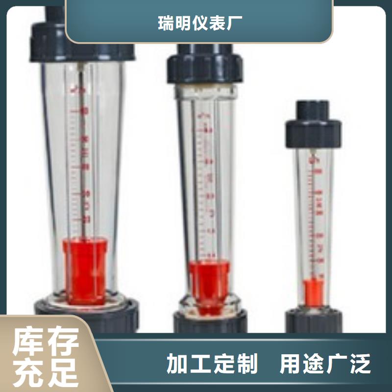 元阳|个旧|大理|迪庆|曲靖|文山|保山|德宏塑料管流量计_【转子流量计】厂家直接面向客户经销商