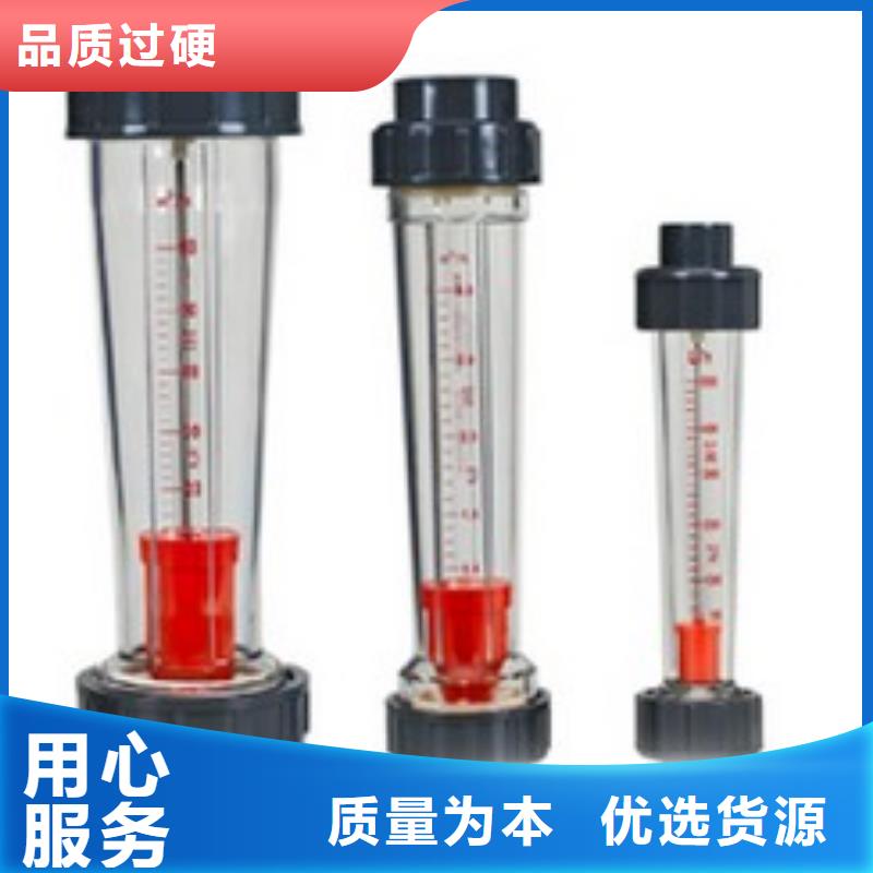 玻璃管转子流量计视频-玻璃管转子流量计|潍坊市|诸城|坊子|青岛|日照|东营|临沂|济宁|德州