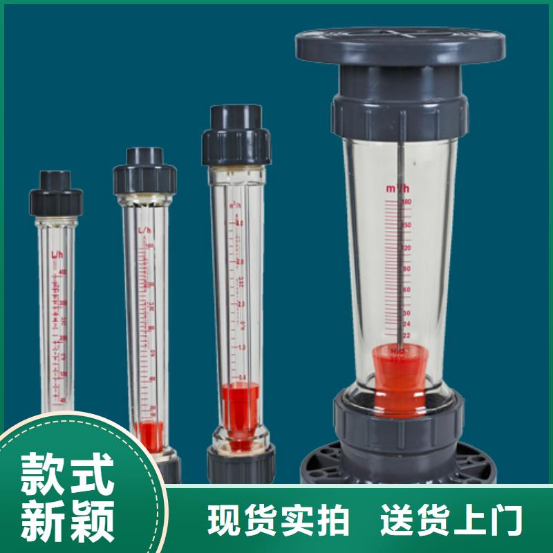 瑞明塑料管流量计_【转子流量计】厂家直接面向客户-业务覆盖区域|开远|弥勒|楚雄|曲靖|临沧|怒江|普洱-企业旺旺