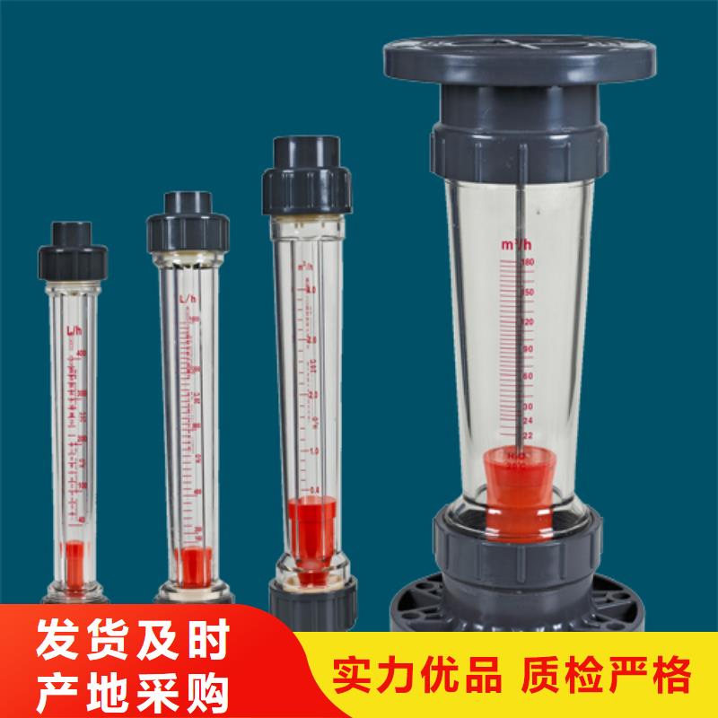 【 塑料管流量计_空气流量计现货充足量大优惠】