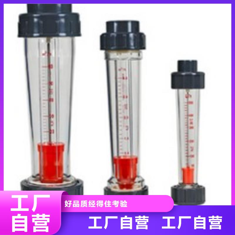 塑料管流量计_【转子流量计】厂家直接面向客户-服务区域包括建水|开远|文山|西双版纳|怒江|德宏等-产品视频