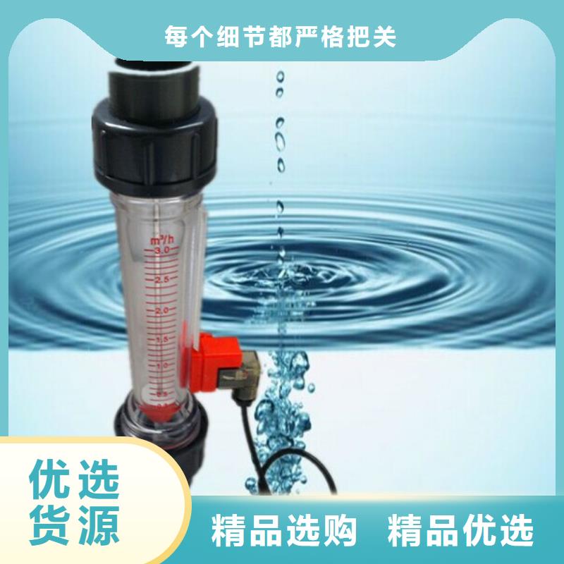 瑞明塑料管流量计_【转子流量计】厂家直接面向客户-业务覆盖区域|开远|弥勒|楚雄|曲靖|临沧|怒江|普洱-企业旺旺