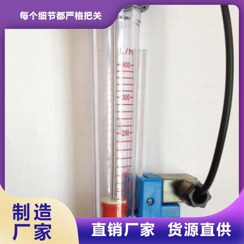 【 塑料管流量计_空气流量计现货充足量大优惠】覆盖范围含|寒亭|潍城|济宁|菏泽|莱芜|淄博|济南|聊城|威海