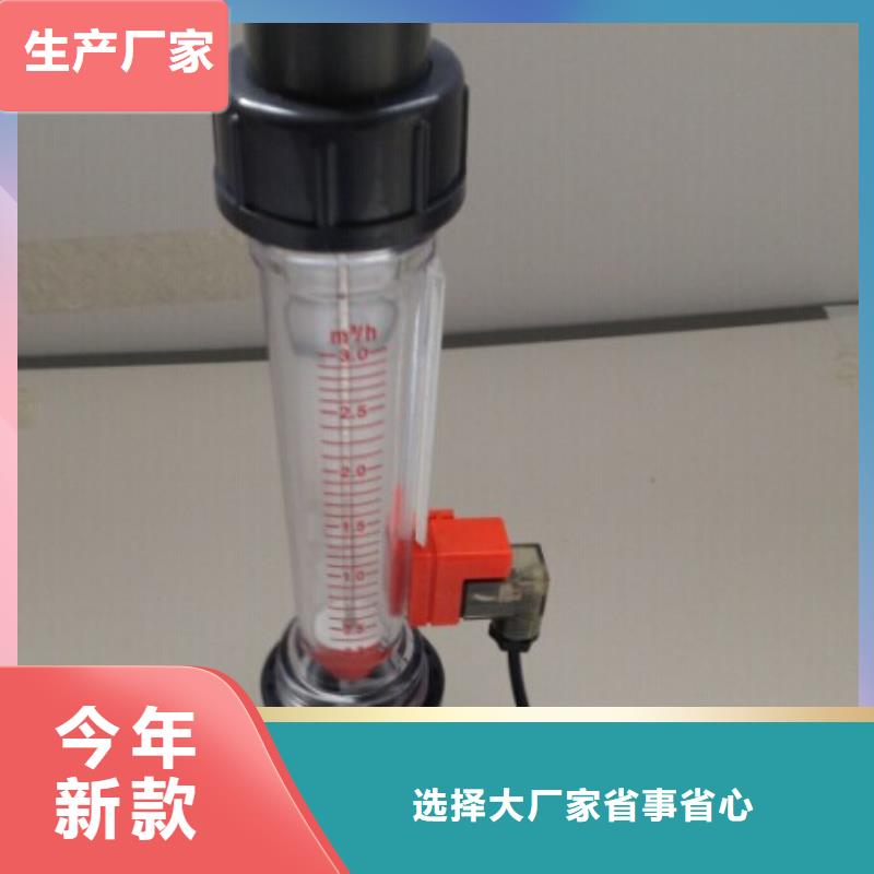 【 塑料管流量计_空气流量计现货充足量大优惠】覆盖范围含|寒亭|潍城|济宁|菏泽|莱芜|淄博|济南|聊城|威海