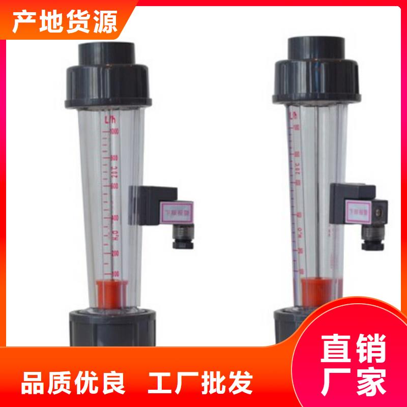 宣恩|咸丰|孝感|荆门|襄阳|随州|十堰|鄂州|荆州【 塑料管流量计_浮子流量计品质卓越】专注生产N年