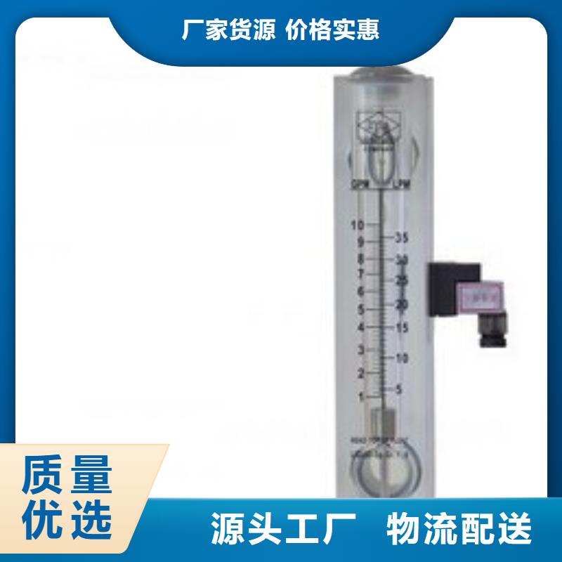 玻璃管转子流量计-视频-潍坊市玻璃管转子流量计-瑞明仪表厂(潍坊市分公司)服务区域奎文|诸城|枣庄|威海|济南|日照|滨州|烟台|菏泽