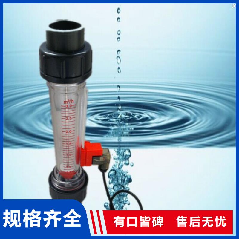 瑞明塑料管流量计_【转子流量计】厂家直接面向客户-业务覆盖区域|开远|弥勒|楚雄|曲靖|临沧|怒江|普洱-企业旺旺