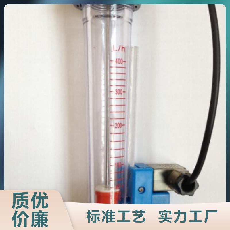 瑞明玻璃管转子流量计【 塑料管流量计_浮子流量计品质卓越】qy55.com