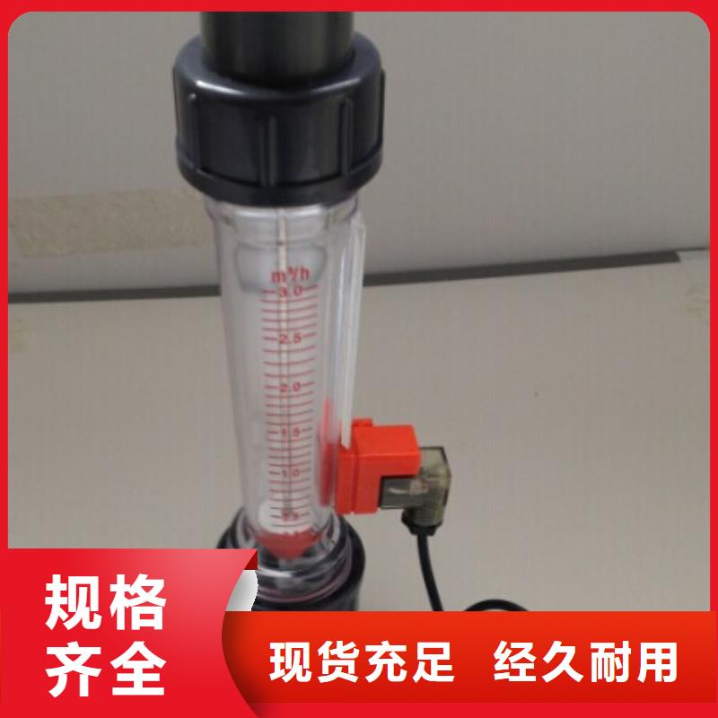 瑞明玻璃管转子流量计【 塑料管流量计_浮子流量计品质卓越】qy55.com
