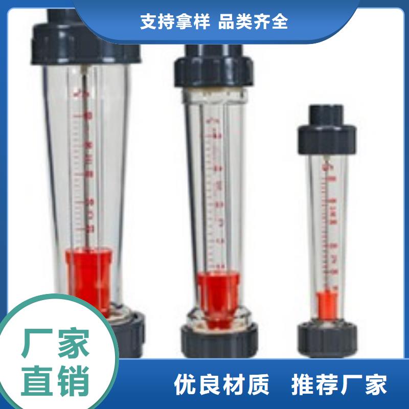 瑞明塑料管流量计_【转子流量计】厂家直接面向客户-业务覆盖区域|开远|弥勒|楚雄|曲靖|临沧|怒江|普洱-企业旺旺