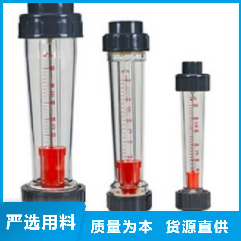 【 塑料管流量计_空气流量计现货充足量大优惠】