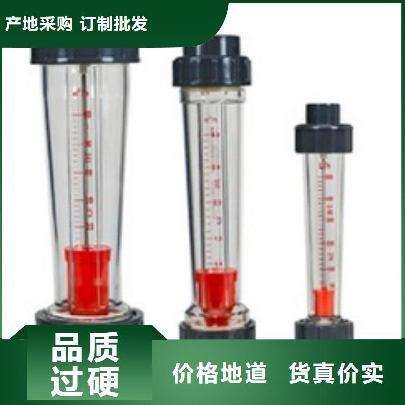 瑞明塑料管流量计_【转子流量计】厂家直接面向客户-业务覆盖区域|开远|弥勒|楚雄|曲靖|临沧|怒江|普洱-企业旺旺