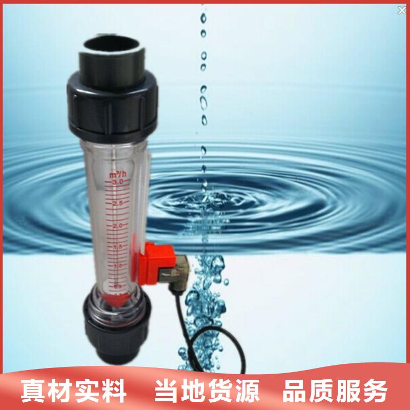 【 塑料管流量计_空气流量计现货充足量大优惠】覆盖范围含|寒亭|潍城|济宁|菏泽|莱芜|淄博|济南|聊城|威海