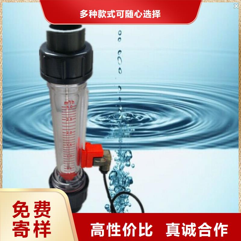 瑞明玻璃管转子流量计【 塑料管流量计_浮子流量计品质卓越】qy55.com