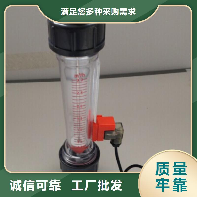 塑料管流量计_【转子流量计】厂家直接面向客户-服务区域包括建水|开远|文山|西双版纳|怒江|德宏等-产品视频