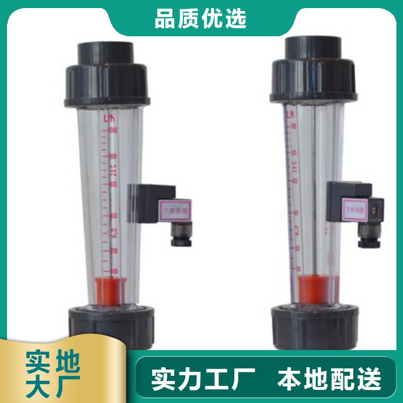 瑞明玻璃管转子流量计【 塑料管流量计_浮子流量计品质卓越】qy55.com