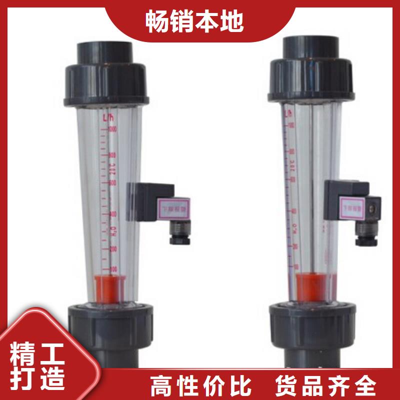 宣恩|咸丰|孝感|荆门|襄阳|随州|十堰|鄂州|荆州【 塑料管流量计_浮子流量计品质卓越】专注生产N年