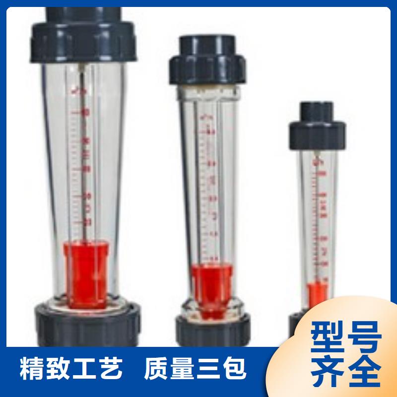 元阳|个旧|大理|迪庆|曲靖|文山|保山|德宏塑料管流量计_【转子流量计】厂家直接面向客户经销商