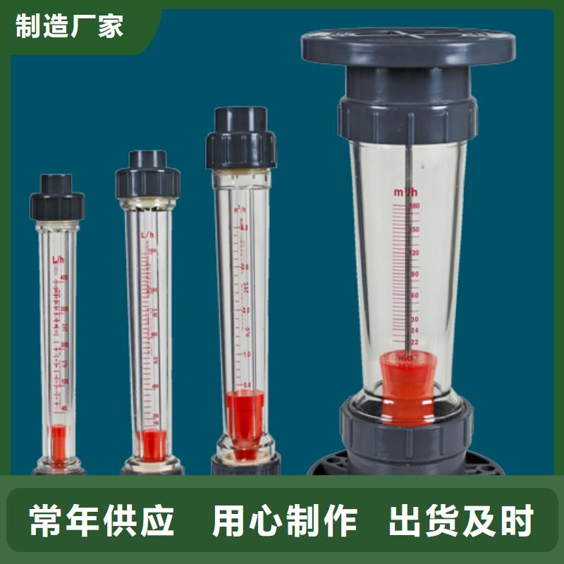 【 塑料管流量计_空气流量计现货充足量大优惠】