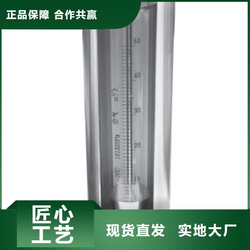 G10玻璃转子流量计质量无忧