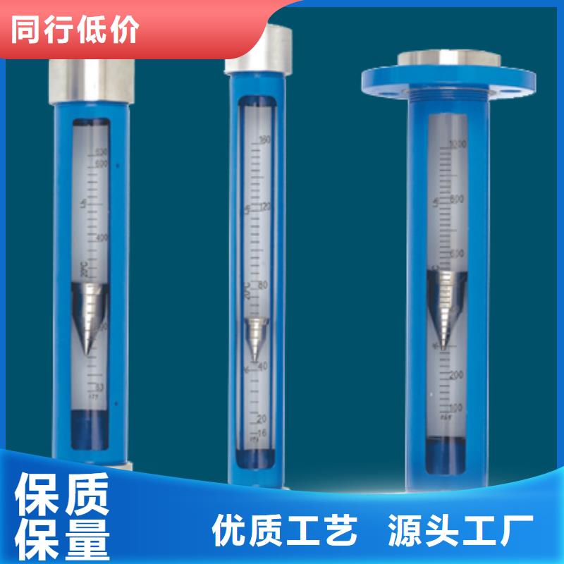 G10玻璃转子流量计诚信厂家