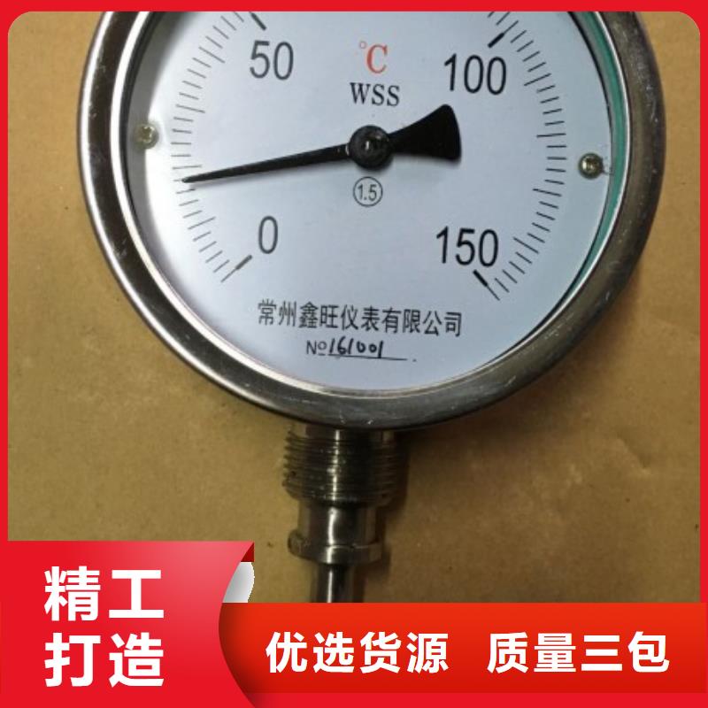 双金属温度计-【防腐型转子流量计】工厂采购-瑞明仪表厂(吉林市分公司)