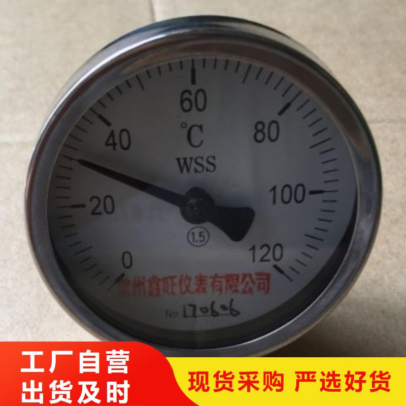 双金属温度计-【防腐型转子流量计】工厂采购当地经销商