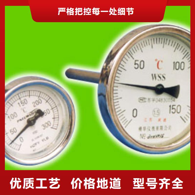 双金属温度计_【玻璃转子流量计】买的放心安兴用的舒心同城品牌