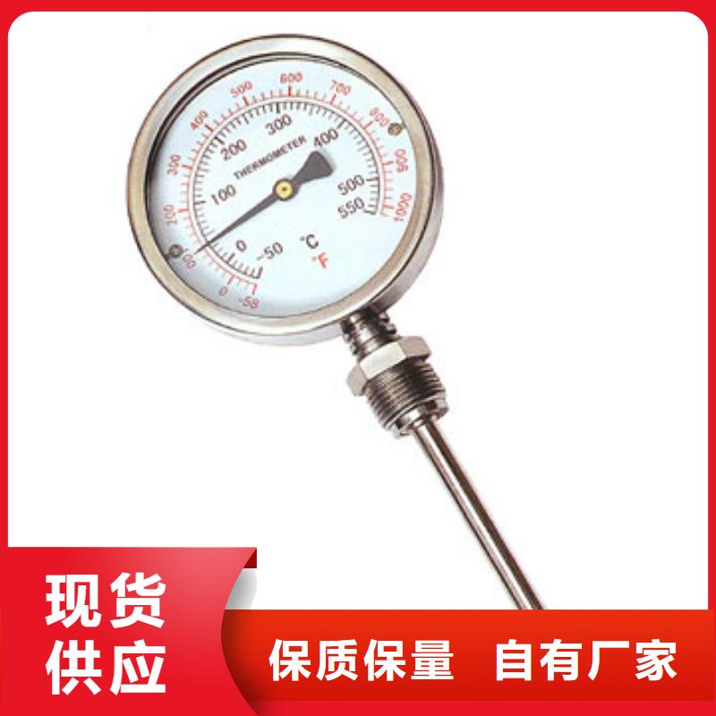 双金属温度计-【防腐型转子流量计】工厂采购当地经销商