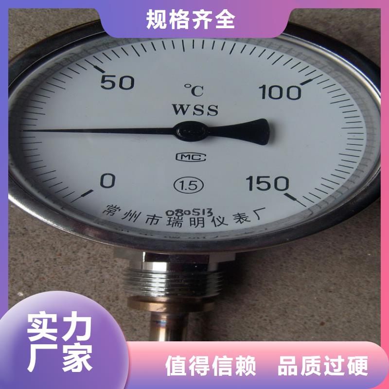 双金属温度计_【玻璃转子流量计】买的放心安兴用的舒心|龙城|北票|葫芦岛|营口|沈阳|大连|抚顺|阜新货源
