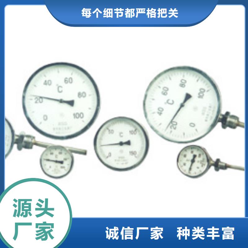 双金属温度计_【玻璃转子流量计】买的放心安兴用的舒心|龙城|北票|葫芦岛|营口|沈阳|大连|抚顺|阜新货源