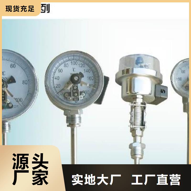 双金属温度计-【防腐型转子流量计】工厂采购当地经销商