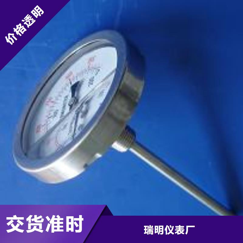 双金属温度计-【防腐型转子流量计】工厂采购-瑞明仪表厂(吉林市分公司)