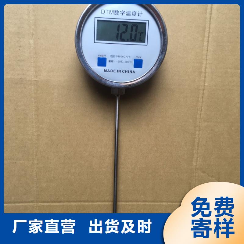 双金属温度计-【防腐型转子流量计】工厂采购当地经销商