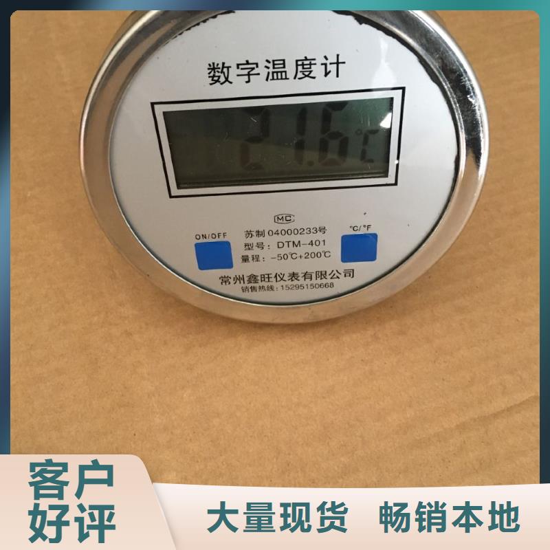 双金属温度计-【防腐型转子流量计】工厂采购当地经销商