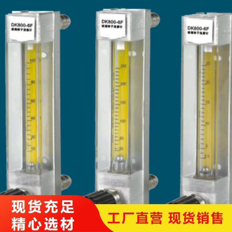 玻璃管转子流量计视频-玻璃管转子流量计-广东省汕尾市【本土】品牌-陆河|海丰|惠州|佛山|深圳|揭阳|潮州|阳江
