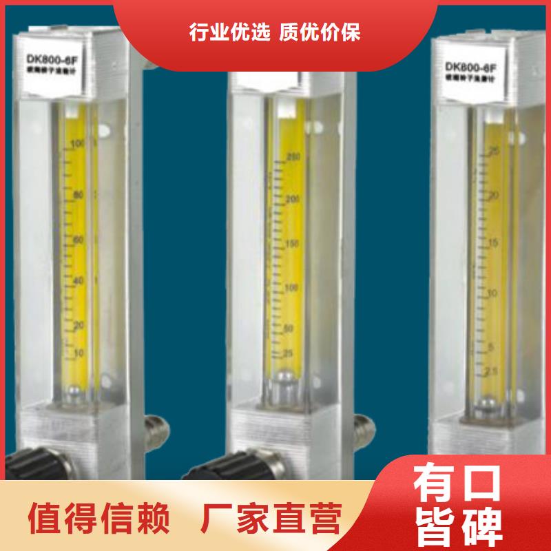 满足您多种采购需求【 DK800,氢气玻璃转子流量计追求品质】