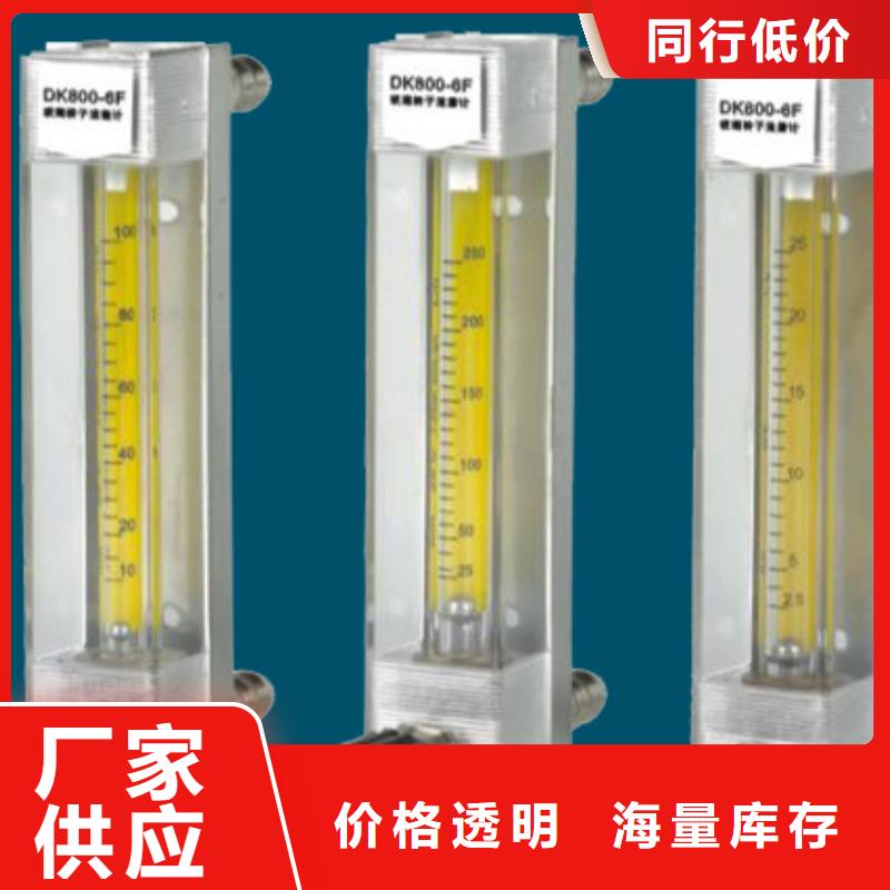 【 DK800 转子流量计品质有保障】