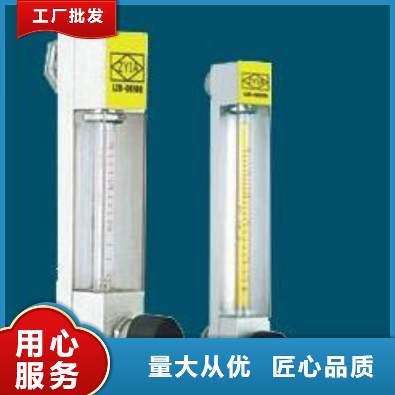 【DK800】 玻璃转子流量计可放心采购-市场覆盖|龙里|罗甸|铜仁|六盘水|毕节|安顺|黔西南|贵阳|遵义-企业旺旺