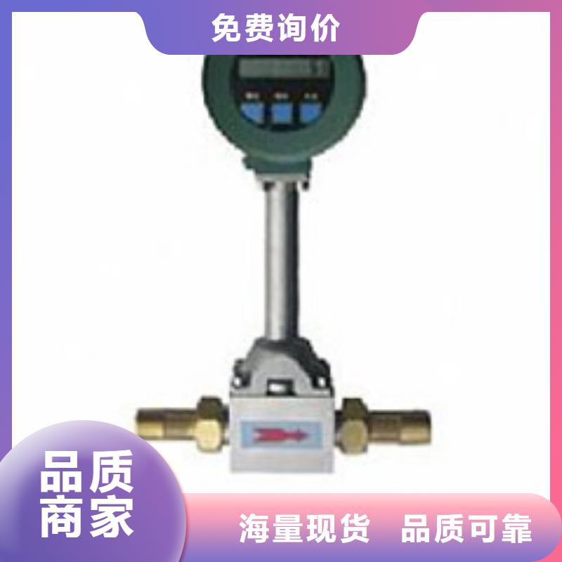 【涡街流量计】_转子流量计安装简单|壤塘|九寨沟|自贡|绵阳|泸州|甘孜|攀枝花品牌