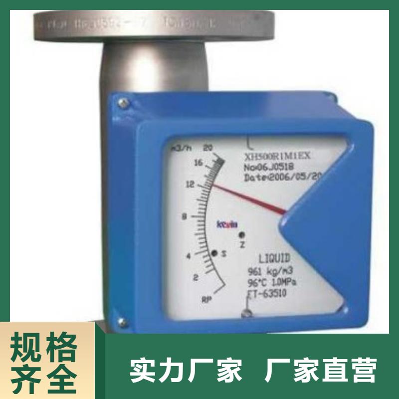 瑞明玻璃管转子流量计金属管流量计【玻璃管转子流量计】主推产品企业旺旺