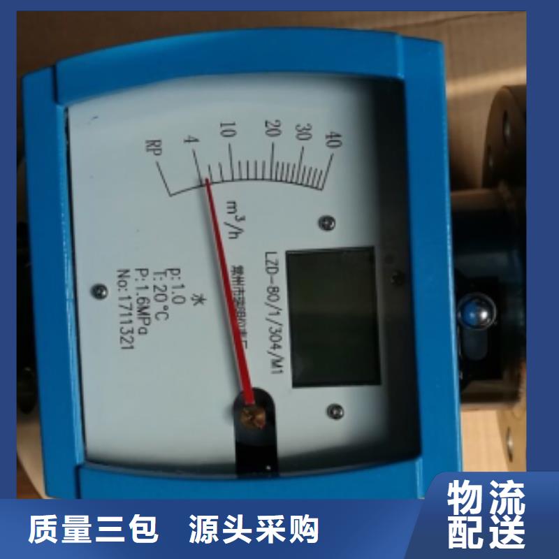 金属管流量计-【玻璃管浮子流量计】随到随提瑞明玻璃管转子流量计