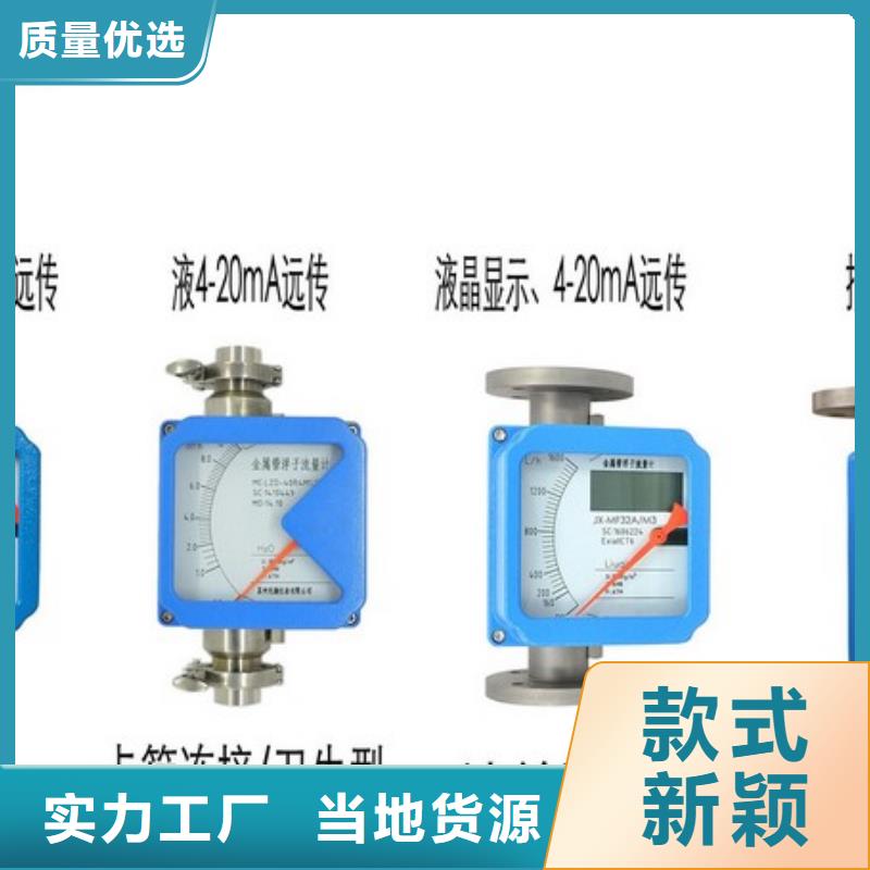 金属管流量计-【玻璃管浮子流量计】随到随提瑞明玻璃管转子流量计