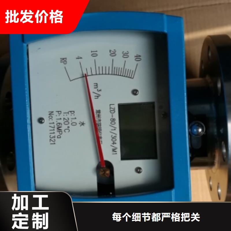 玻璃管转子流量计视频-玻璃管转子流量计|泰州市靖江市|高港|海陵|泰兴|兴化|姜堰