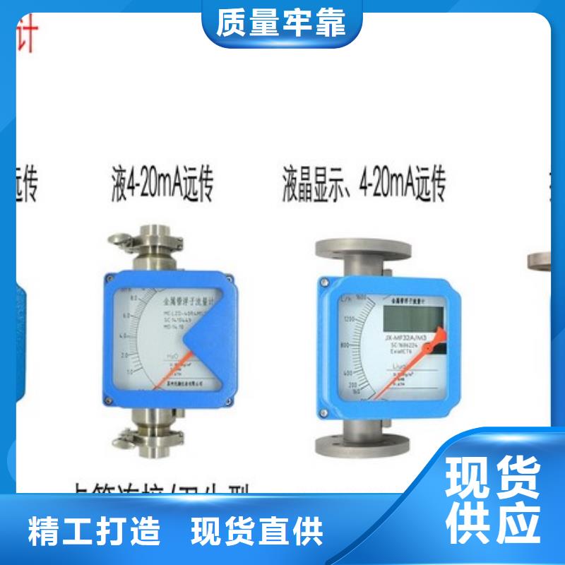 多年行业经验金属管流量计_【玻璃流量计】诚信为本