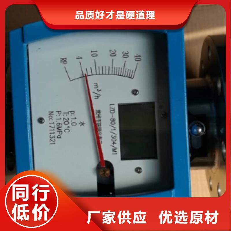 瑞明玻璃管转子流量计金属管流量计【玻璃管转子流量计】主推产品企业旺旺