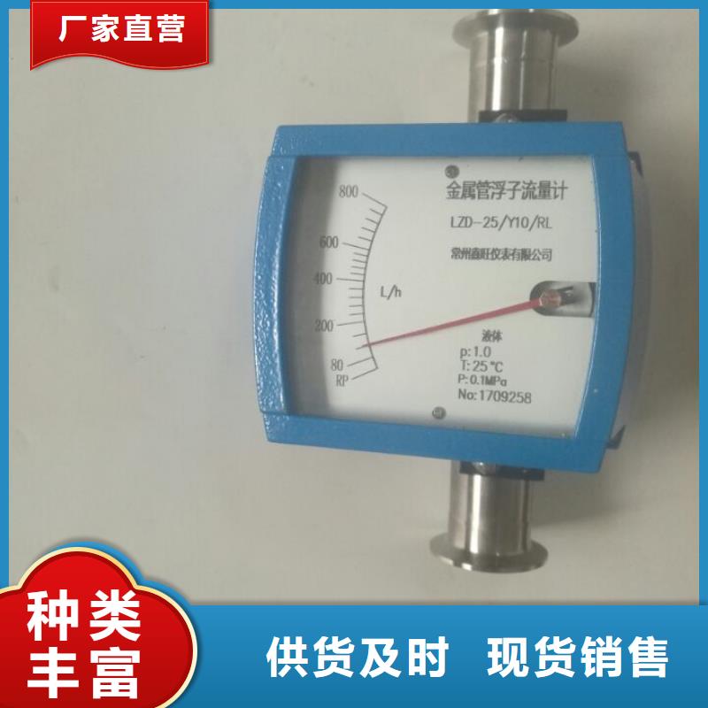玻璃管转子流量计视频-玻璃管转子流量计|泰州市靖江市|高港|海陵|泰兴|兴化|姜堰