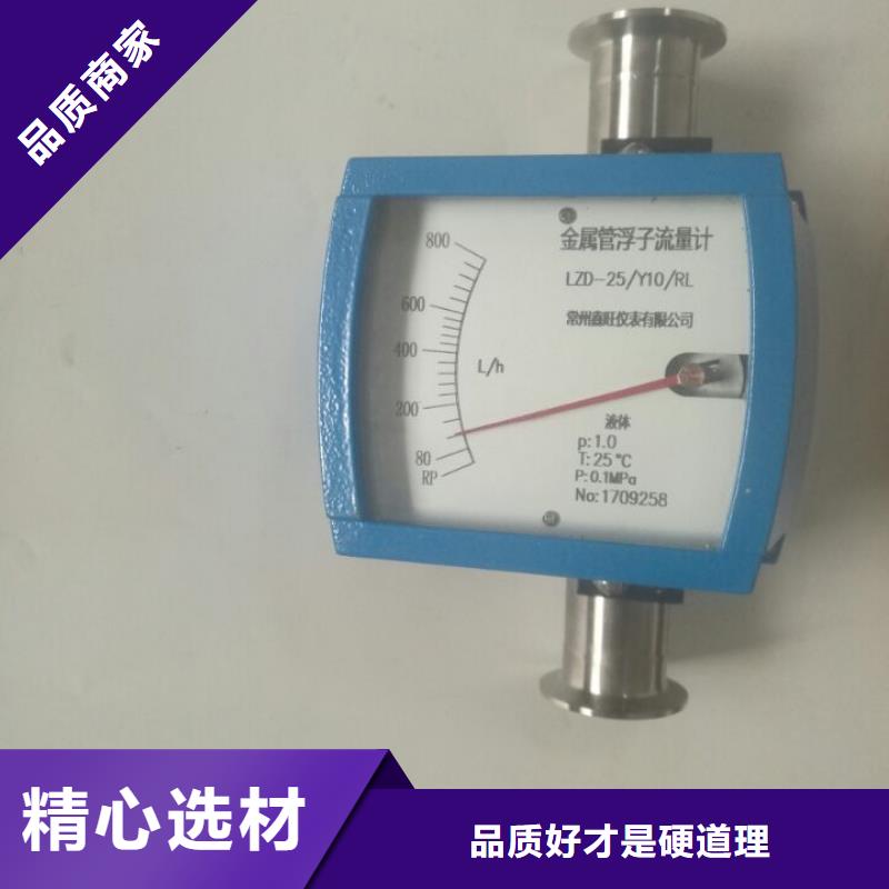 质检严格金属管流量计-【玻璃管浮子流量计】随到随提